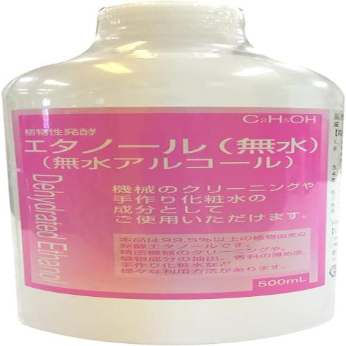 大洋製薬 植物発酵エタノール無水x4個