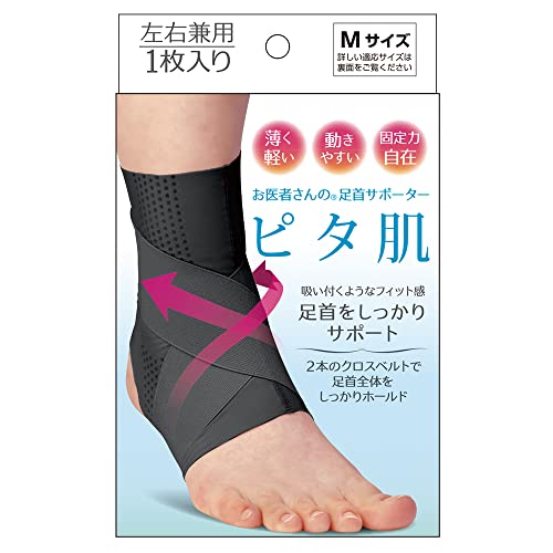 アルファックス 足首用サポーター 薄手 薄型 お医者さんの足首サポーター ピタ肌 ブラック・Mサイズ