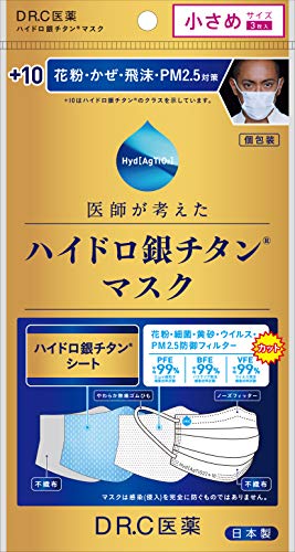 DR.C医薬 DRC医薬 マスク +10 ハイドロ銀チタンマスク 小さめサイズ 3枚入 個包装