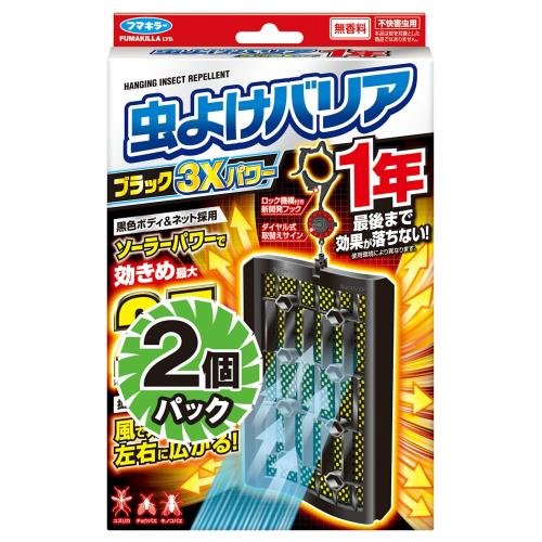 フマキラー 虫よけバリア ブラック 3Xパワー ベランダ用 無香料 (365日用 × 2個) 虫除け プレート