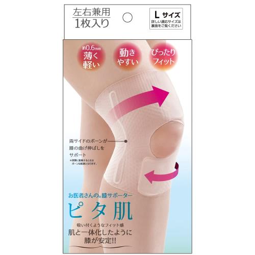 アルファックス 膝用サポーター ひざ用 薄手 薄型 お医者さんの膝サポーター ピタ肌 Lサイズ