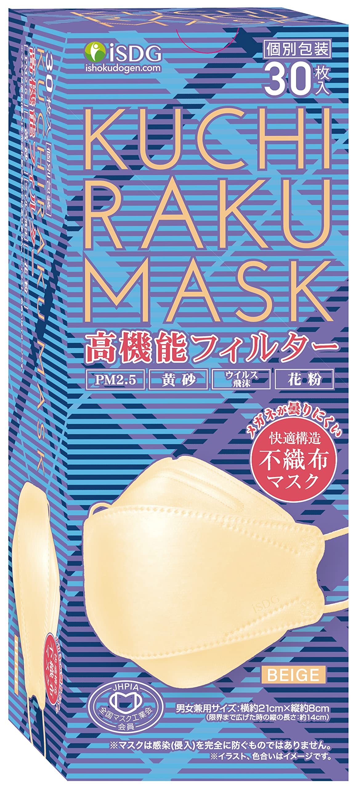 [医食同源ドットコム] i SDG KUCHIRAKU MASK (クチラクマスク) 個包装 ベージュ 30枚入