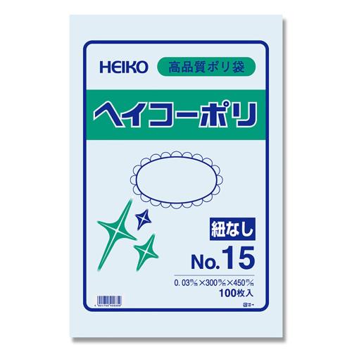 ケース販売HEIKO 規格ポリ袋 ヘイコーポリ 03 No.15 紐なし 006611501 1ケース(100枚入×20袋 合計2000枚)