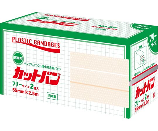 祐徳薬品工業 救急絆創膏 カットバン? 55mm×2.5m 2巻入 No.55
