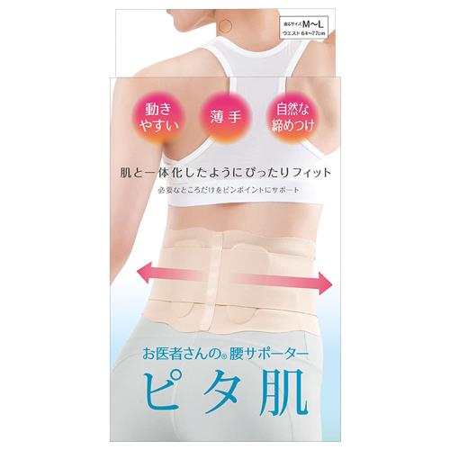 アルファックス 腰用サポーター コルセット 薄手 薄型 お医者さんの腰サポーター ピタ肌 M-Lサイズ