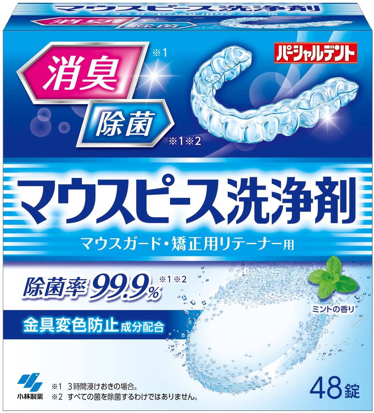 ピースクリン マウスピース 洗浄剤 矯正用 リテーナー マウスガード に 消臭 除菌 48錠入り ミントの香り 小林製薬