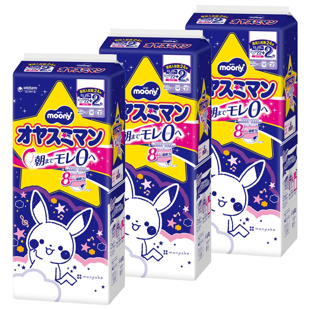 夜用 パンツ ビッグサイズより大きいオヤスミマン 女の子 オムツ(13~28kg)66+6枚 [ケース品]
