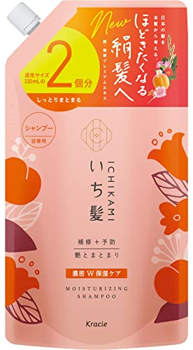 いち髪 濃密W保湿ケア シャンプー 大容量 詰め替え 660ml ノンシリコン アミノ酸シャンプー ヘアケア ダメージケア メンズ レディース