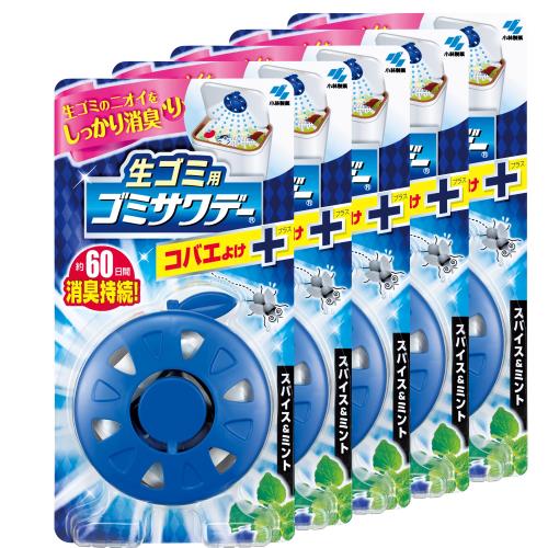 まとめ買い生ゴミ用 ゴミサワデー コバエ よけ プラス ゴミ箱 生ごみ 消臭 芳香剤 スパイスミントの香り 2.7ml×5個 小林製薬