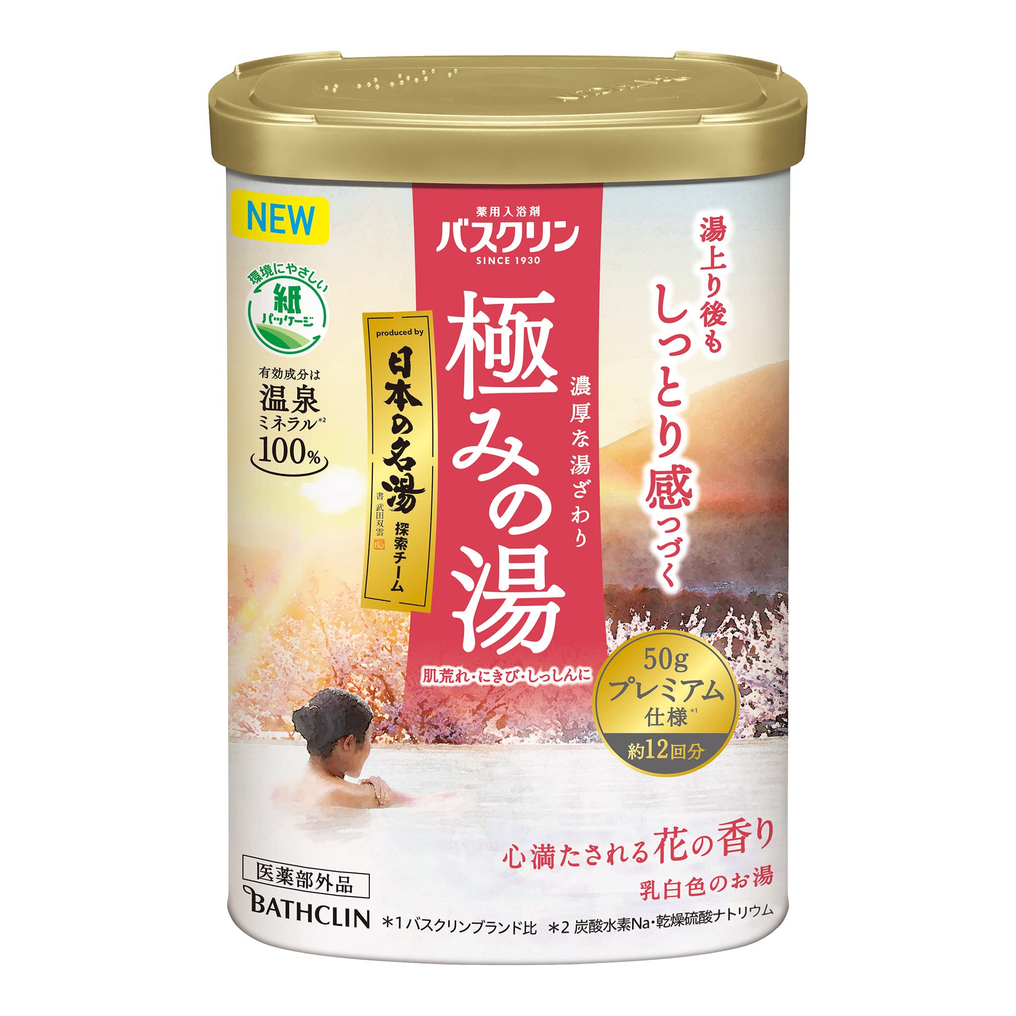 バスクリン 極みの湯 医薬部外品 心満たされる花の香り [600g] 粉末 にごり 温泉 タイプ 入浴剤 日本の名湯 チーム プロデュース