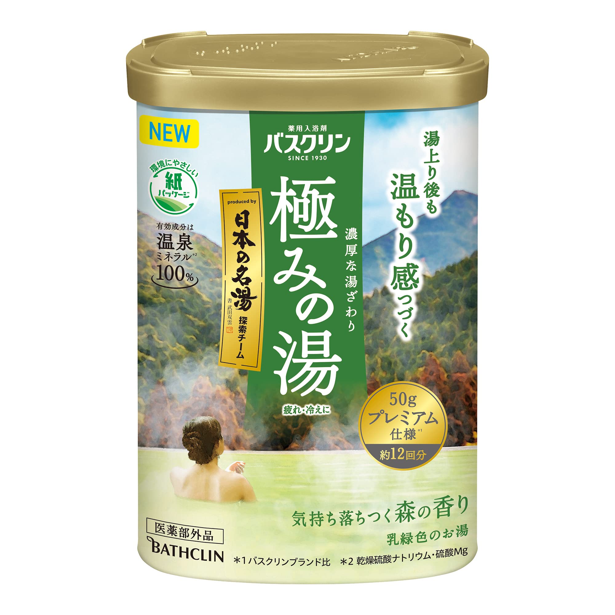 バスクリン 極みの湯 医薬部外品 気持ち落ちつく森の香り [600g] 粉末 にごり 温泉 タイプ 入浴剤 日本の名湯 チーム プロデュース