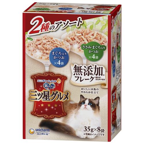銀のスプーン キャットフード ウェット 三ツ星グルメ パウチ フレーク 無添加 まぐろ入りかつお ささみ・まぐろ入りかつお 35g×8袋 ユニチャーム