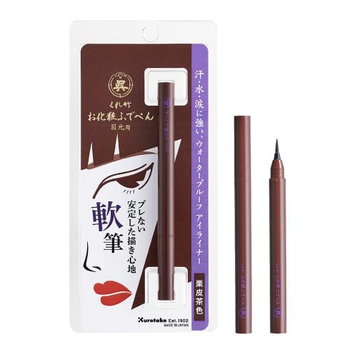 くれ竹お化粧ふでぺん 目元用 軟筆 068 栗皮茶 KFE4-068P