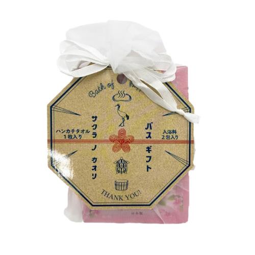 藤栄(FUJIEI) Bath Of Happiness ご挨拶 バスギフト リッチ バスパウダー さくらの香り 20g×2包 ハンカチタオル 1枚入り 651806271 入浴剤 セット プレゼント