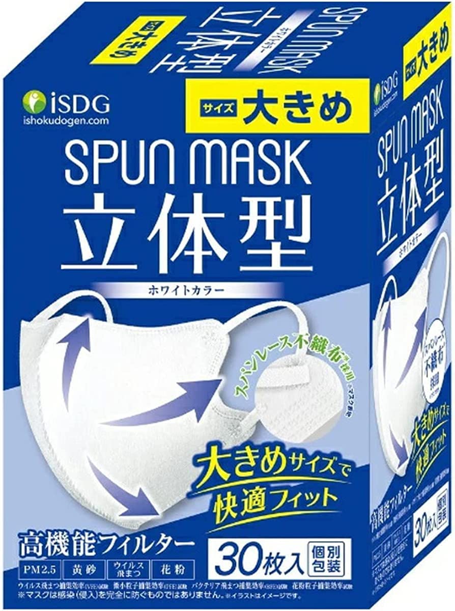 [医食同源ドットコム] i SDG 立体型スパンレース不織布カラーマスク 大きめ SPUN MASK (スパンマスク) 個包装 30枚入り ホワイト