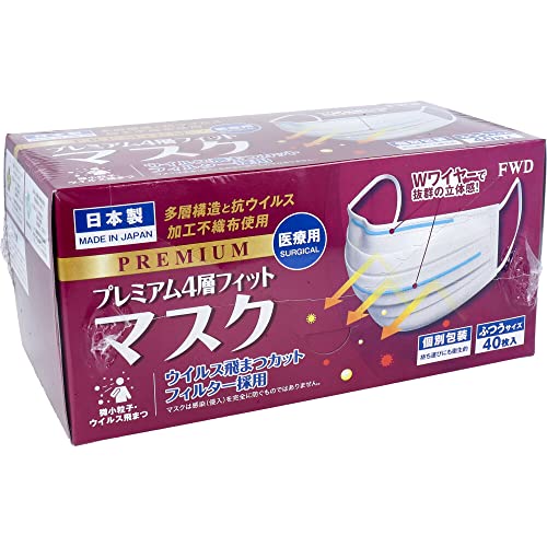 [フォワード] プレミアム4層フィットマスク 個別包装 ふつうサイズ 40枚入