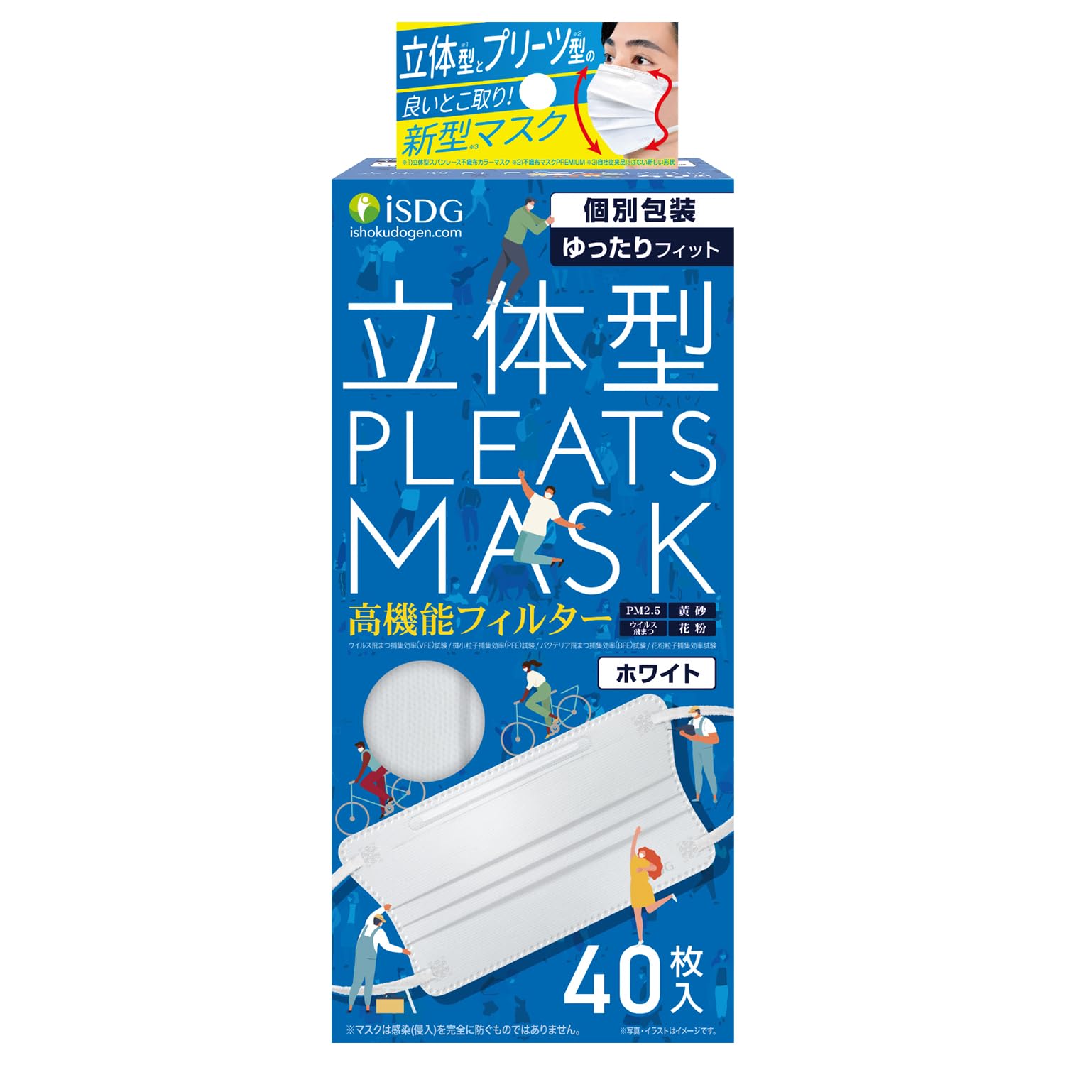 [医食同源ドットコム] i SDG 立体型プリーツマスク ゆったりフィット (普通サイズ) 個包装 ホワイト 40枚入り