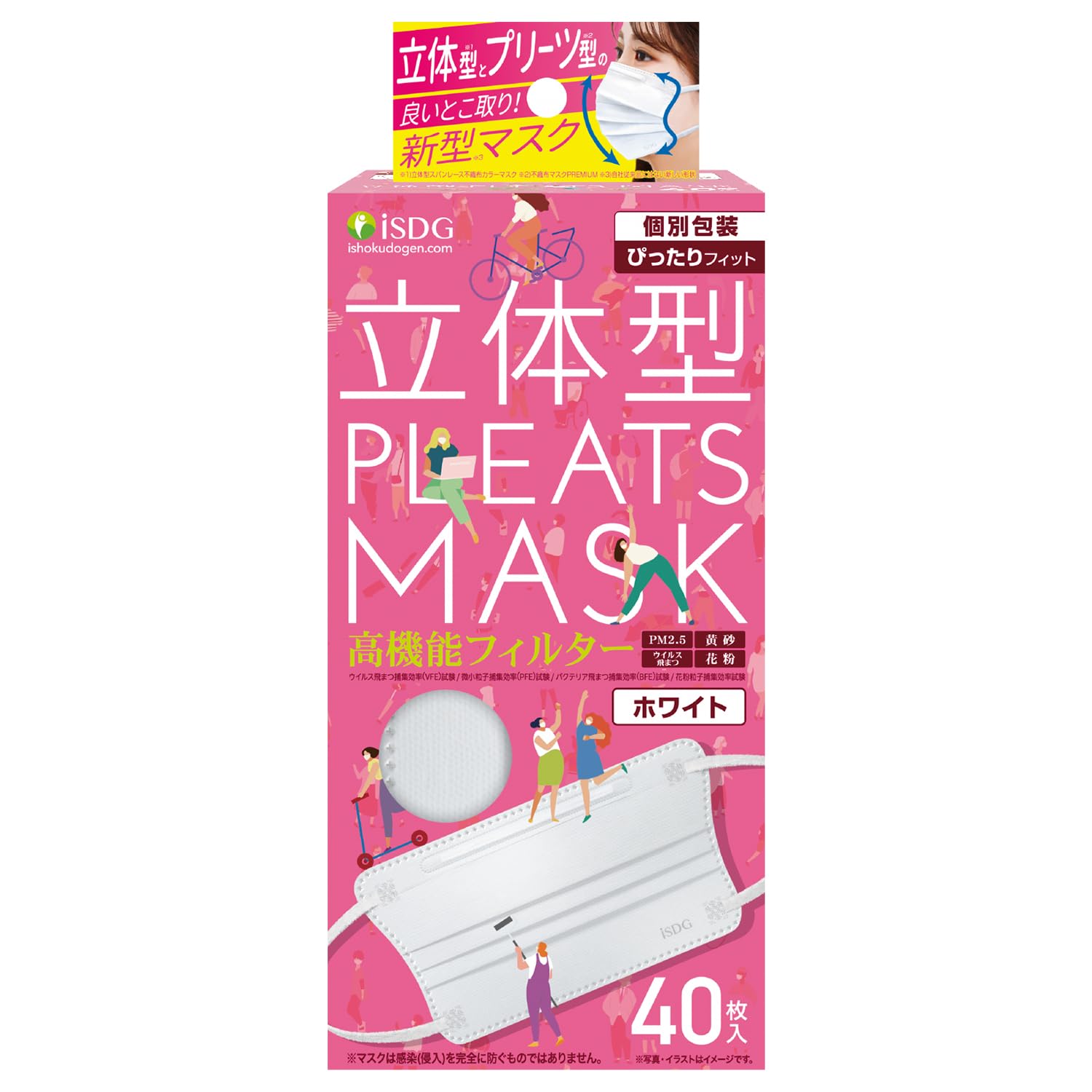 [医食同源ドットコム] i SDG 立体型プリーツマスク ぴったりフィット (ちいさめサイズ) 個包装 ホワイト 40枚入り