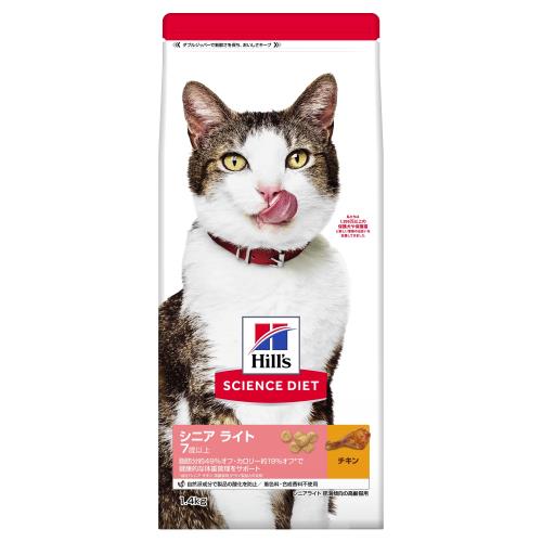 ヒルズ サイエンス・ダイエット キャットフード シニア ライト 7歳以上 チキン 1.4kg 高齢猫用 ドライ 肥満 お試し トライアル