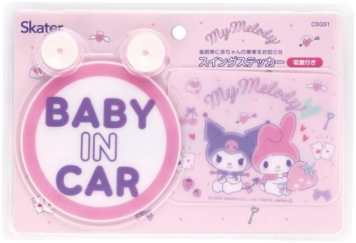 スケーター(Skater) スイングステッカー 後続車に赤ちゃんの乗車をおしらせ カーステッカー マイメロディ クロミ カワイイ サンリオ CSGS1-A