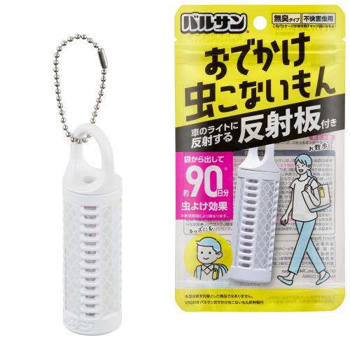 バルサン おでかけ 虫こないもん 反射板付き (虫よけ効果90日) / ボールチェーン付/無臭タイプ/不快害虫用