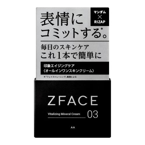 ZFACE(ゼットフェイス) バイタライジング ミネラルクリーム [ ライザップ 表情筋 トレーニング オールインワンスキンクリーム ]100g