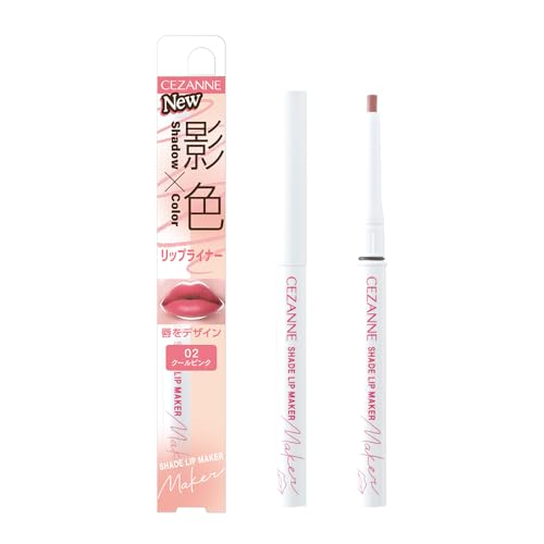 セザンヌ 影色リップメイカー02 クールピンク 0.25g リップライナー 小顔メイク