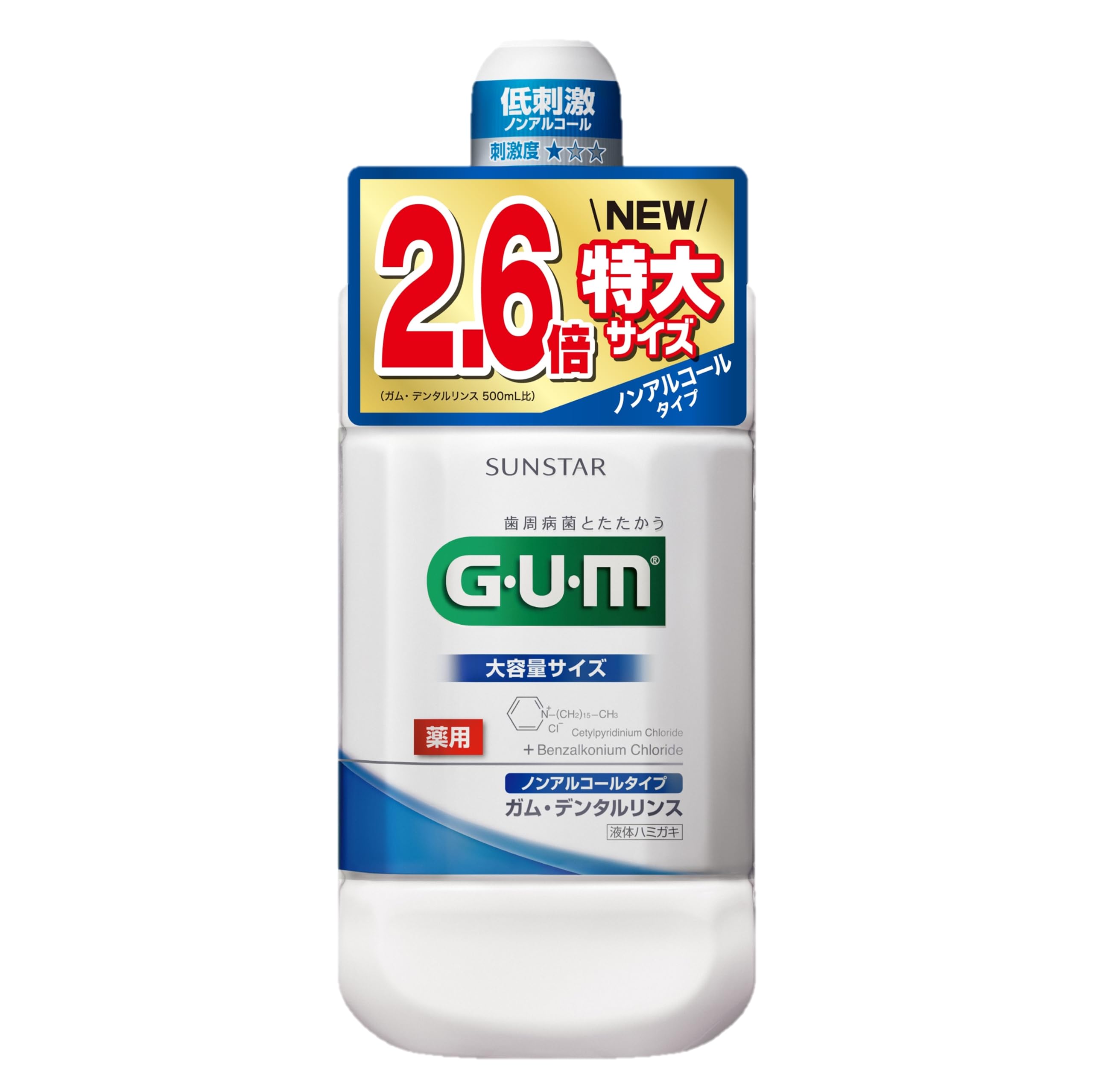 GUM(ガム) 大容量デンタルリンス 薬用 液体ハミガキ [ノンアルコール 低刺激 ハーブミントタイプ] (CPC配合 長時間殺菌 歯周病予防 ハグキケア 口臭予防 お徳用 液体歯磨き マウスウォッシ