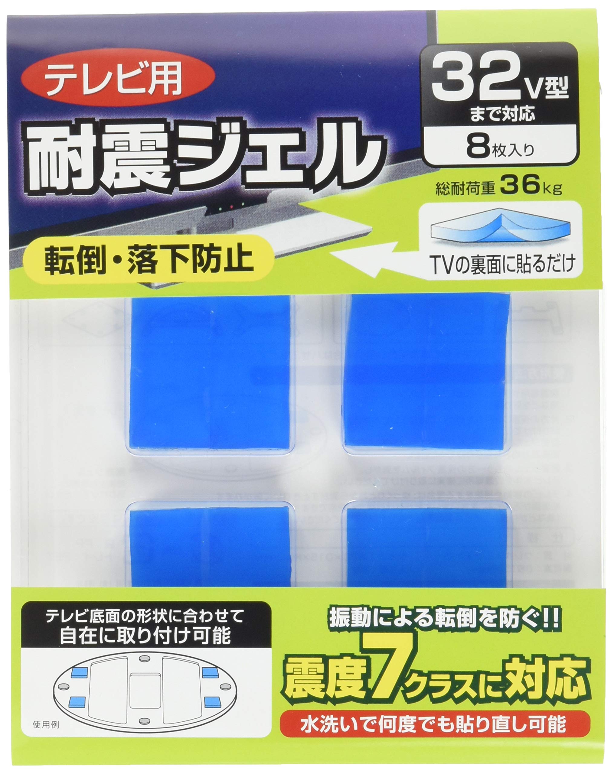 LOAS 32V型対応テレビ耐震ジェル 8枚(30×15mm)