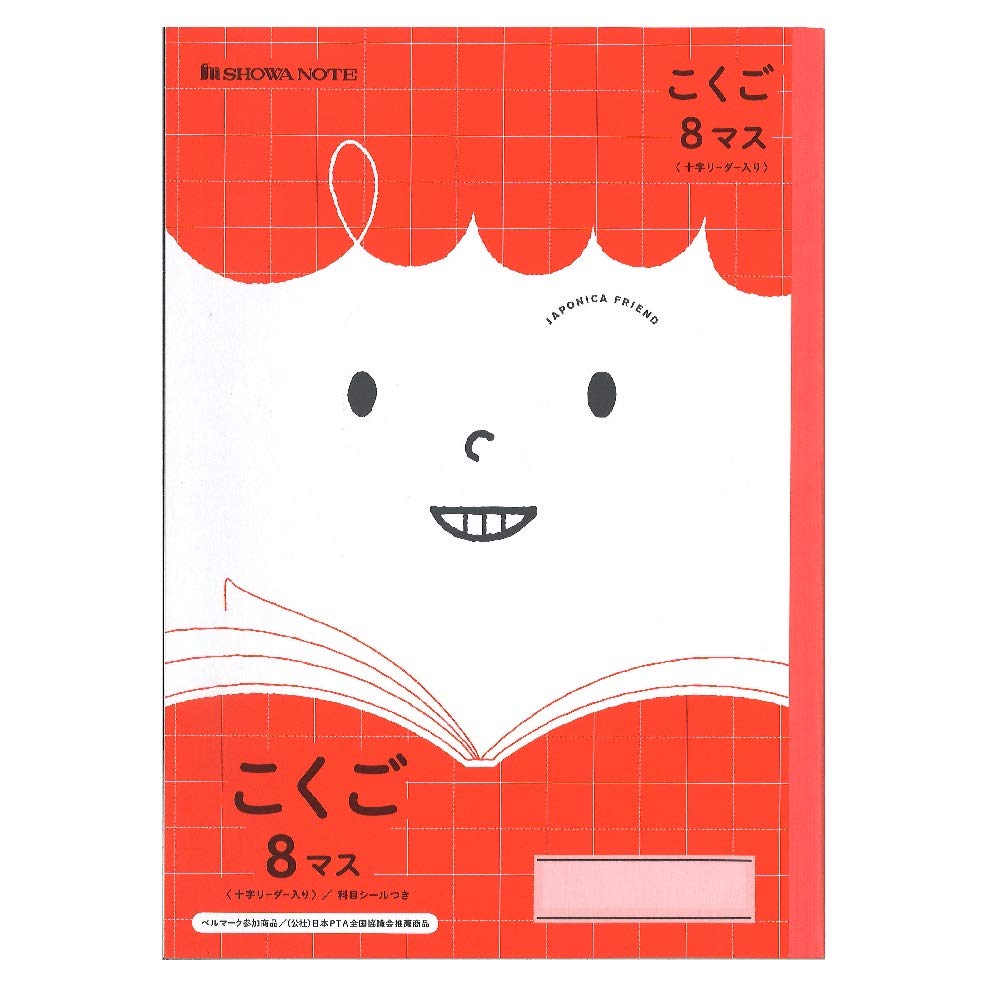 ショウワノート ジャポニカフレンド 学習帳 こくご 8マス 十字リーダー入り B5 5冊パック JFL-8-1*5