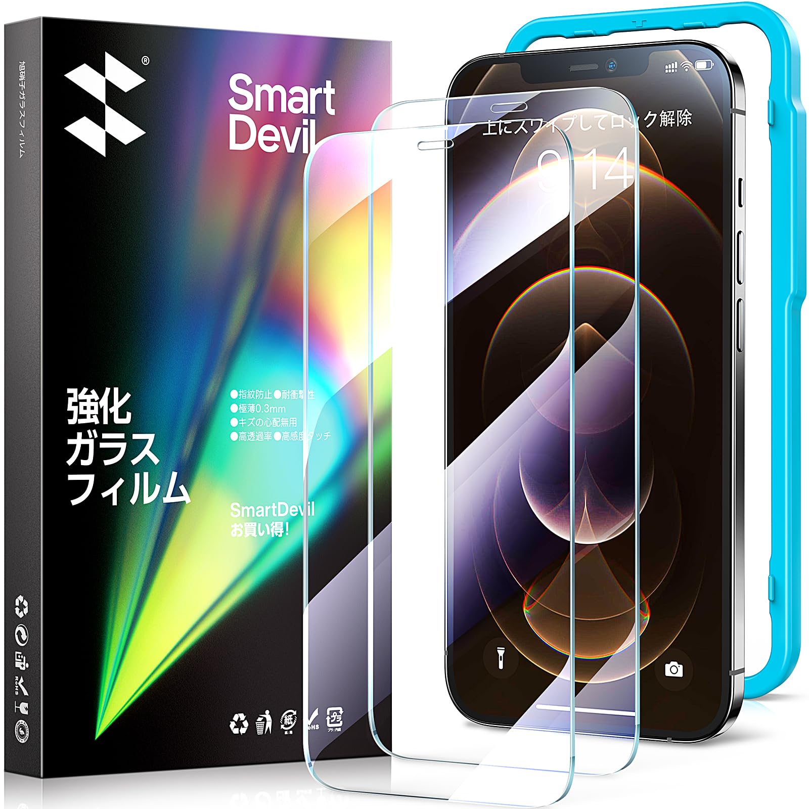 Smart Devil i Phone 12 /12 Pro 用 ガラスフィルム 高透過率 全面保護 貼り付け簡単 ガイド枠付き 超9H硬度 指紋防止 光沢 ズレなく 気泡ゼロ 自動吸着 滑らかな手触