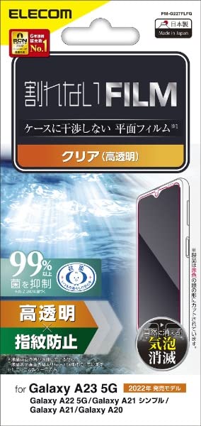 エレコム Galaxy A23 5G [ SC-56C SCG18 ] / A22 5G [ SC-56B ] / A21 [ SC-42A SCV49 SCV49 ] / A20 [ SCV46 S