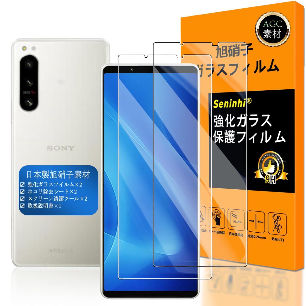 Seninhi 対応 Xperia 5 IV フィルム 2枚セット 日本製素材旭硝子製 - 高 品質 対応 Xperia5 IV フィルム 指紋対応 SO-54C SOG09 ガラスフイル 強化ガラス